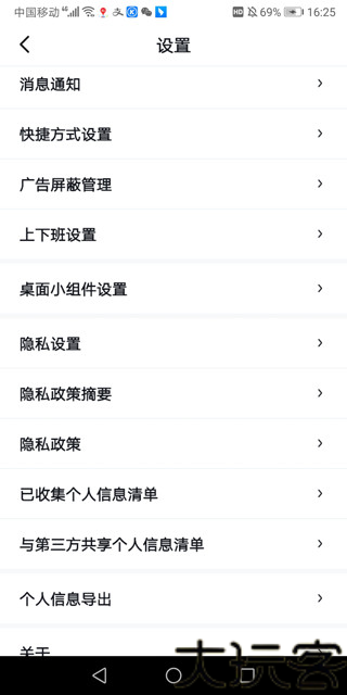 百度地图手表版