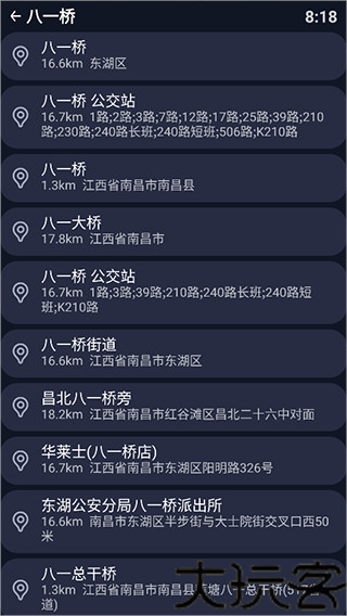 百度地图手表版