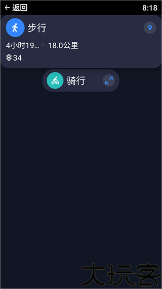 百度地图手表版