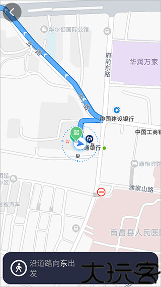 百度地图手表版