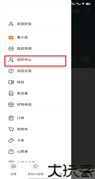 小红书商家版