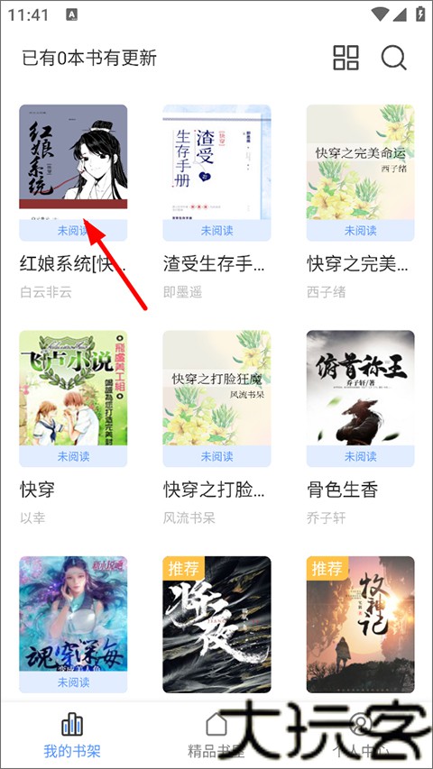 奇墨小说