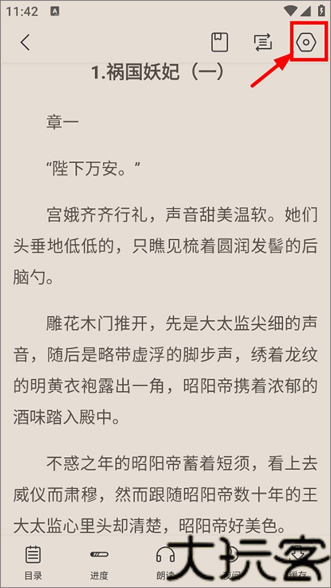 奇墨小说