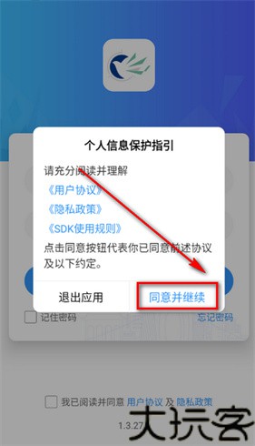 广轻智慧校园3.0
