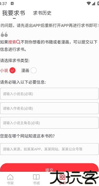 快搜阅读器