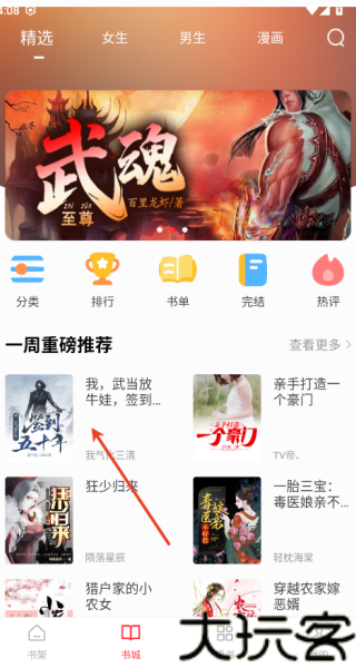 快搜阅读器