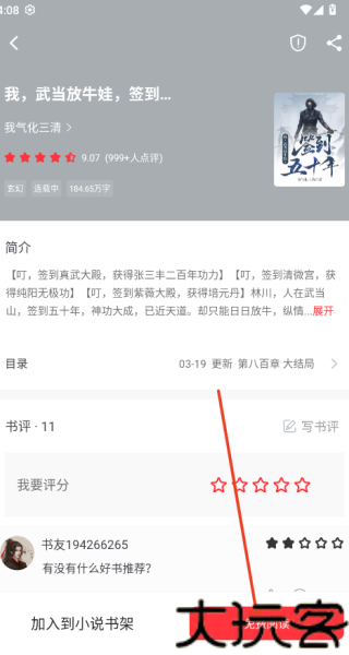 快搜阅读器