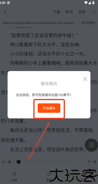 快搜阅读器