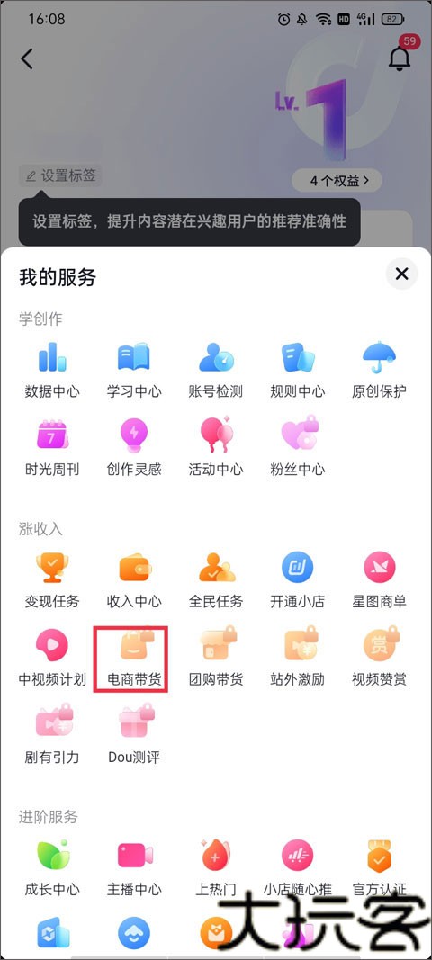 抖音商城