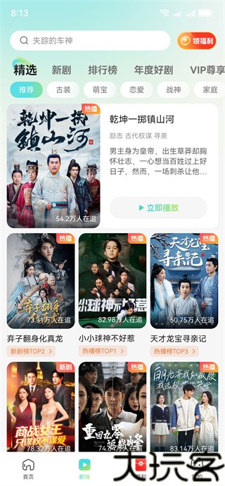 麦萌短剧