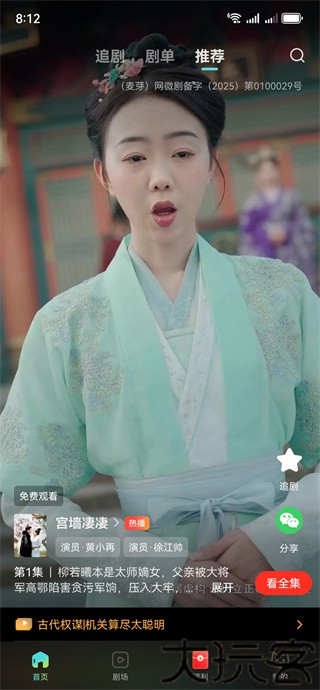 麦萌短剧