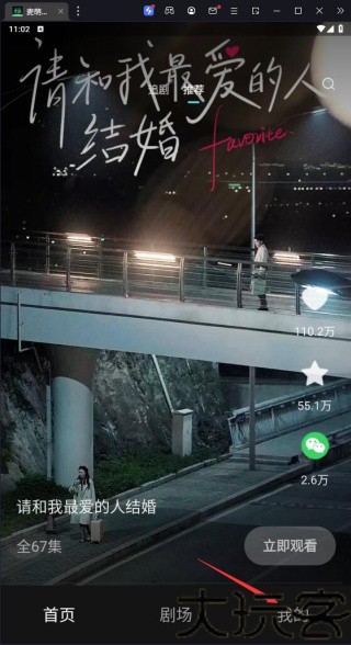 麦萌短剧