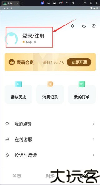 麦萌短剧