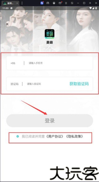 麦萌短剧