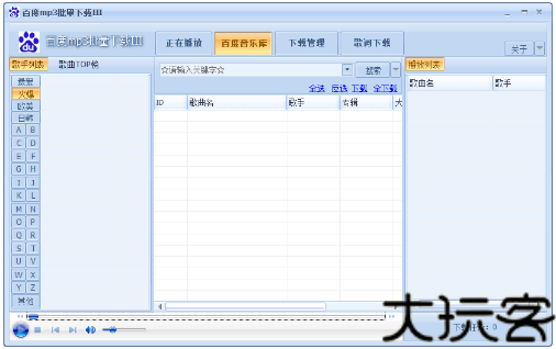 百度mp3音乐盒