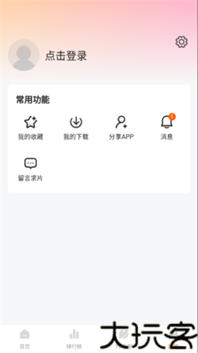 特狗影视app