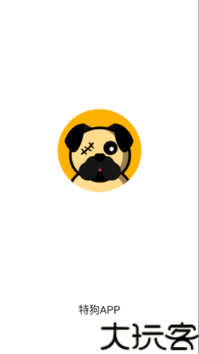 特狗影视app