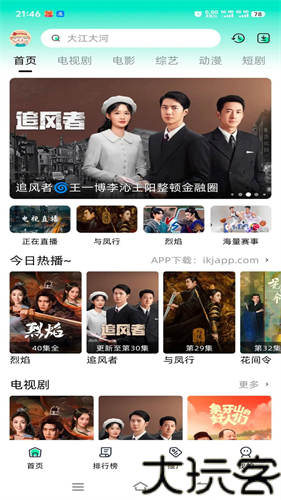 特狗影视app