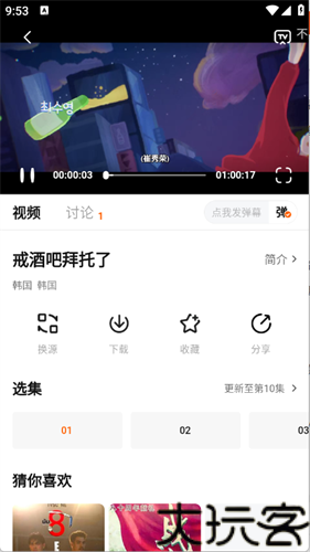 特狗影视app