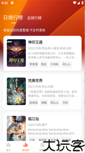 特狗影视app