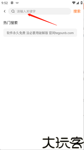 特狗影视app