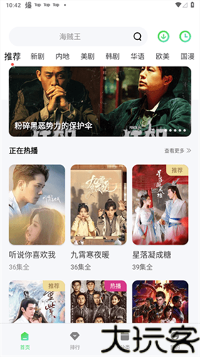 特狗影视app