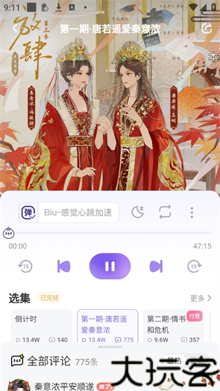 饭角