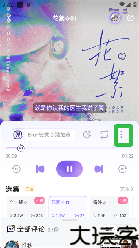 饭角