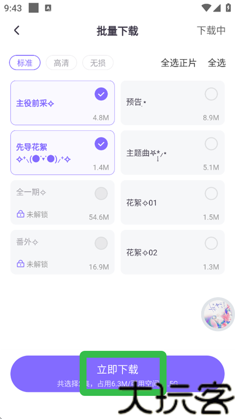 饭角