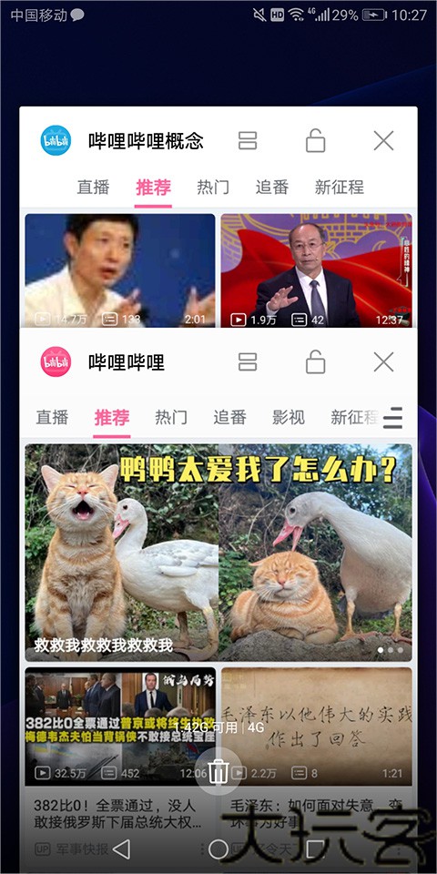 哔哩哔哩概念版旧版
