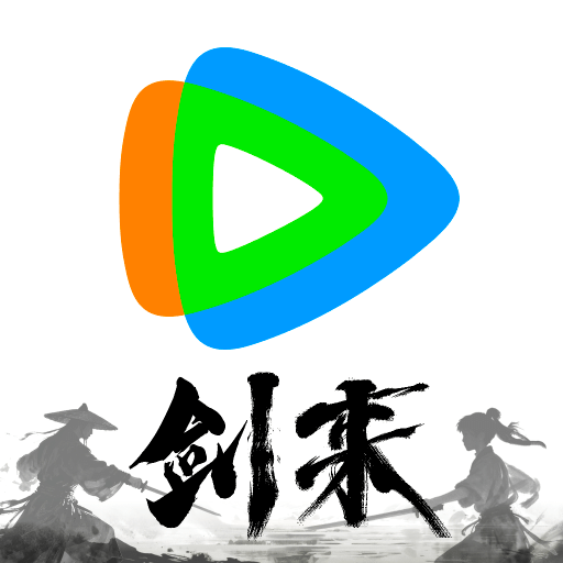 腾讯视频HD版