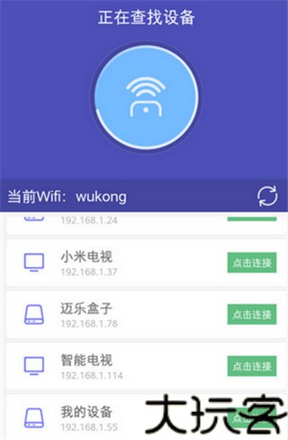 悟空遥控器TV版
