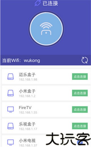 悟空遥控器TV版