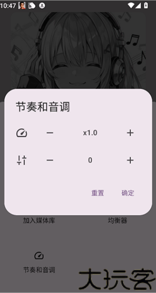 听点音乐