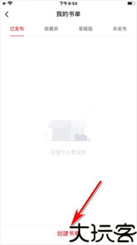 追书大师漫画app