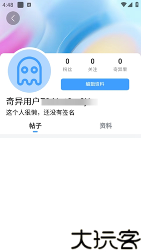 奇异社区最新版