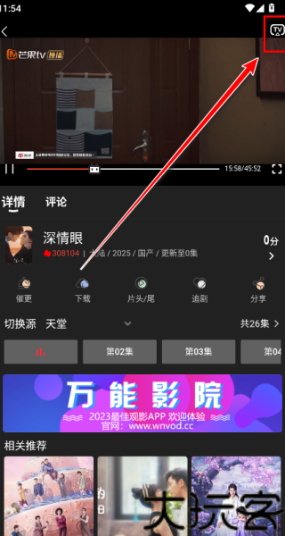 万能影院