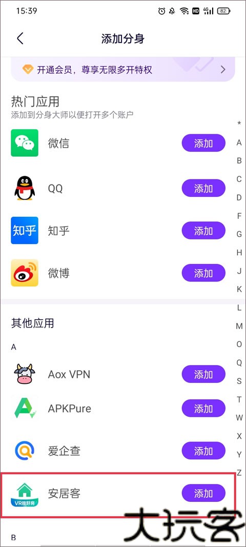 分身大师模拟定位