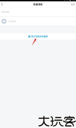 学习通
