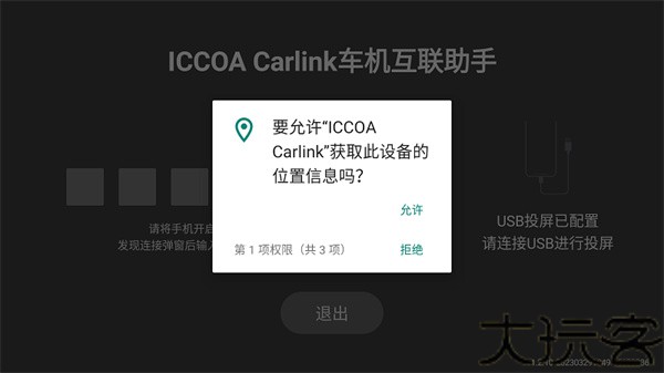 iccoaCarlink