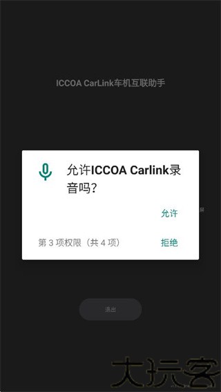 iccoaCarlink