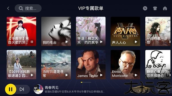 酷我音乐手表版
