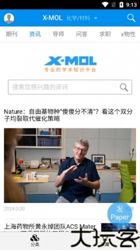 Xmol