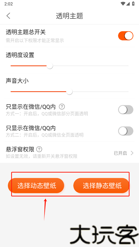 壁纸精灵