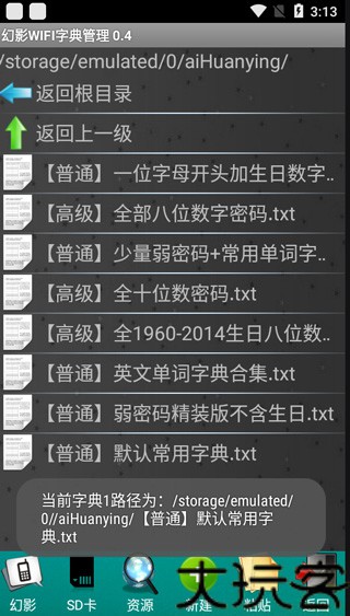 幻影wifi9.0