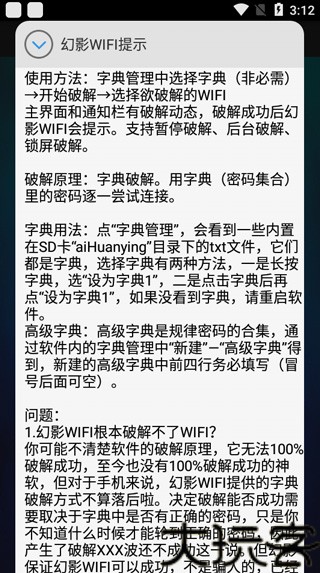 幻影wifi9.0