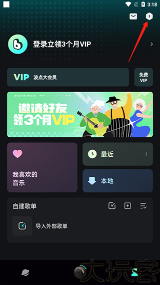 波点音乐