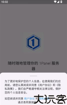 1panel手机端