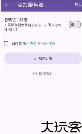 1panel手机端