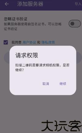 1panel手机端
